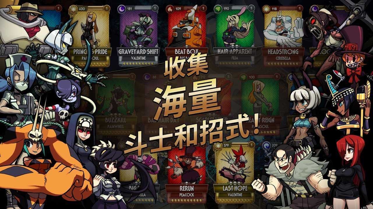 骷髅女孩ios最新版