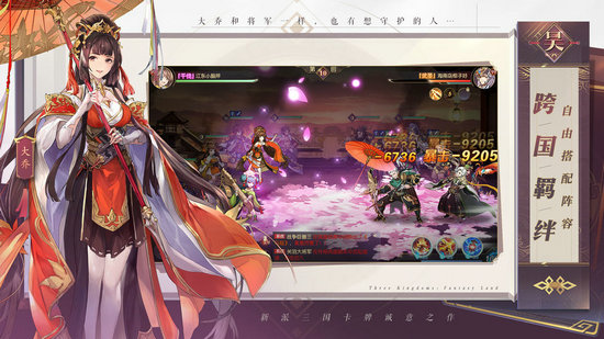 三国志幻想大陆ios版