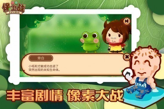 森林保卫战免费版苹果版