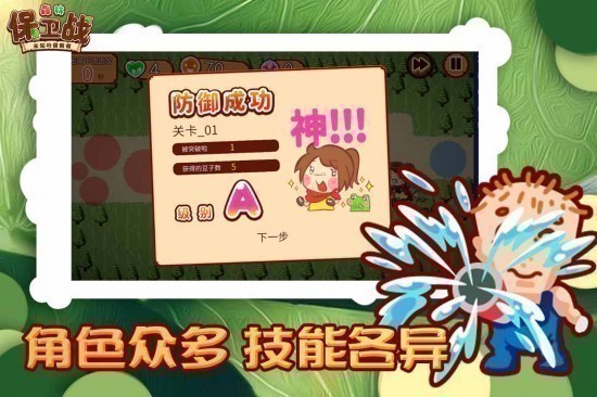 森林保卫战免费版苹果版