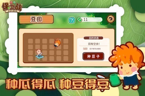 森林保卫战免费版苹果版