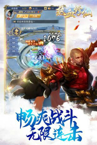 热血修仙h5无限元宝免费版苹果版