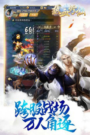 热血修仙h5无限元宝免费版苹果版