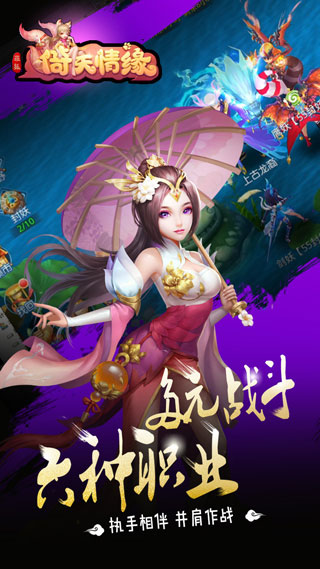 倚天情缘手游免费下载