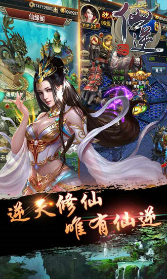 仙逆h5免费版下载安装