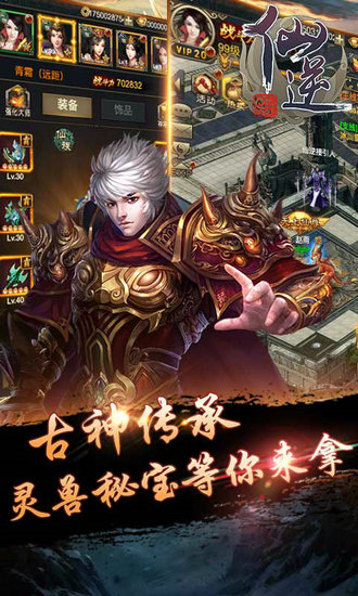 仙逆h5免费版下载安装