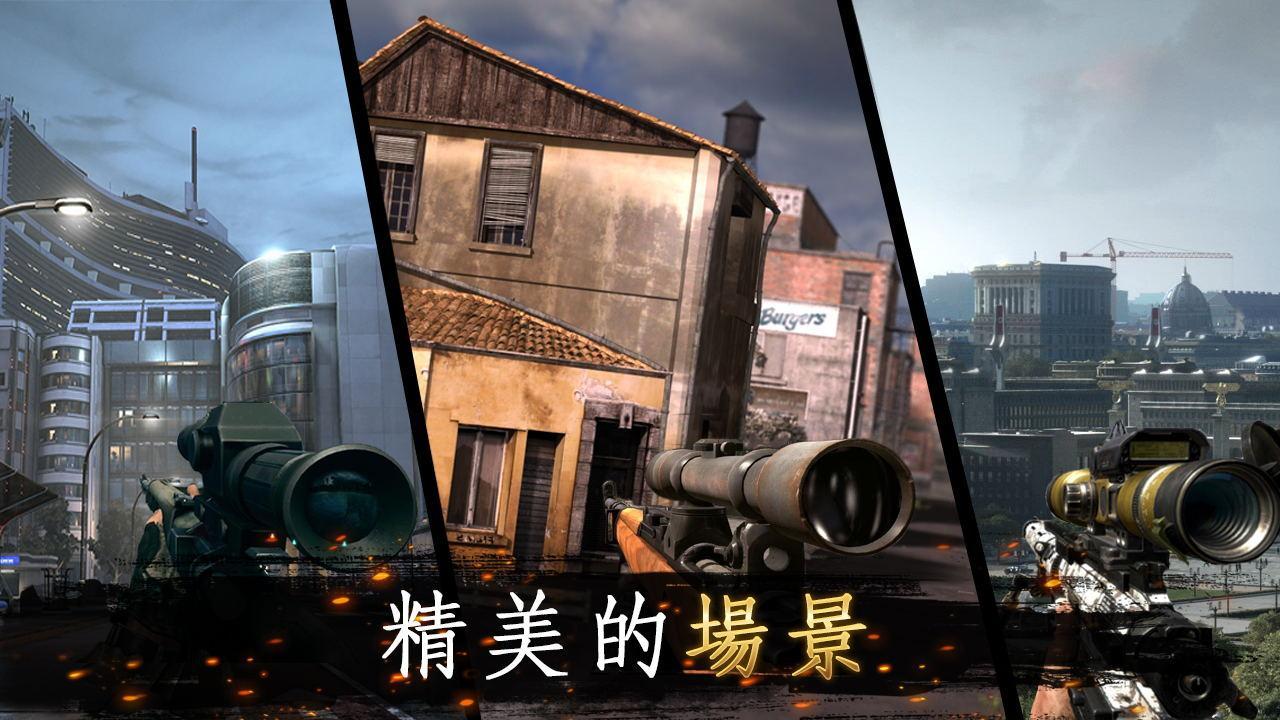 狙击手免费版