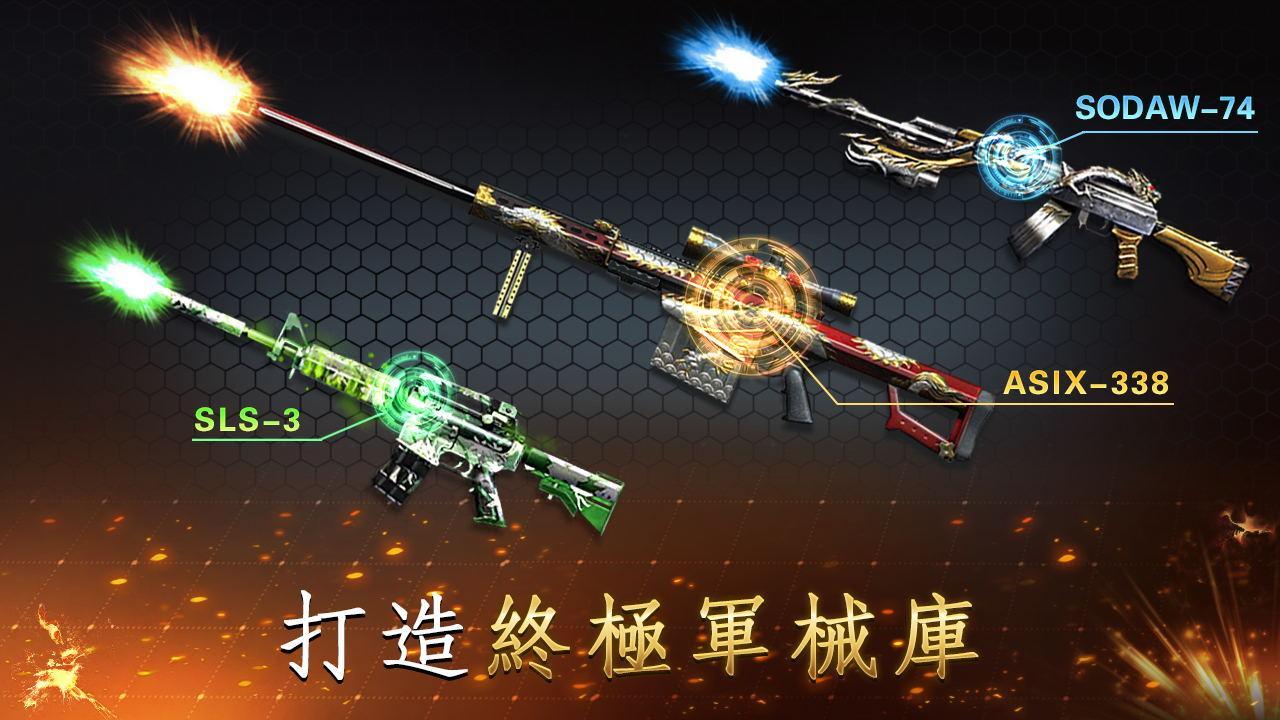 狙击手免费版