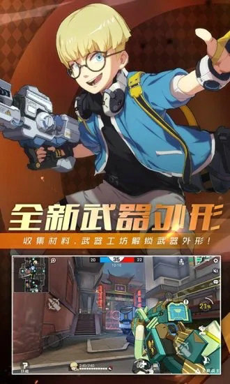 王牌战士免费版苹果版