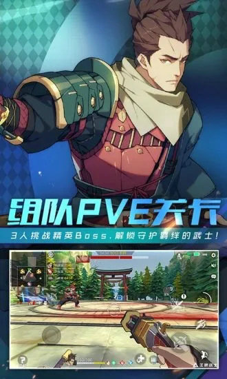 王牌战士免费版苹果版