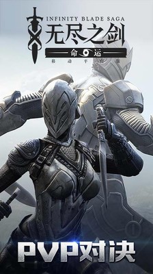 无尽之剑免费版正版钻石