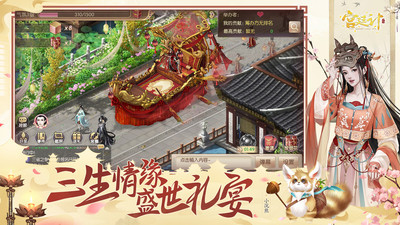 宫廷计手游下载安装