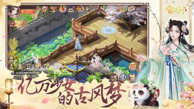 宫廷计手机最新版