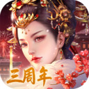 宫廷计手机最新版