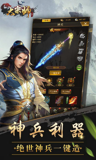 大宗师h5网页游戏手机版ios版下载