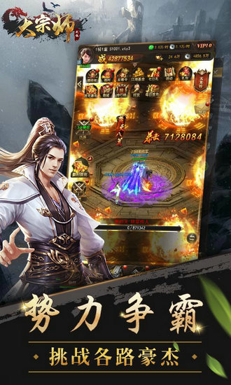 大宗师h5网页游戏手机版ios版下载