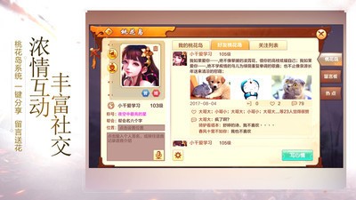 射雕英雄传手游手机最新版