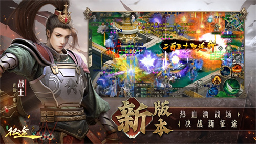 绿色征途安卓版本下载