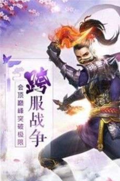 傲剑独尊免费版手机版
