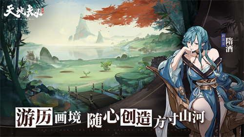 天地劫最新ios版下载