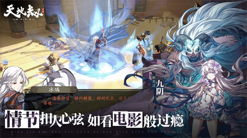 天地劫手游下载苹果版