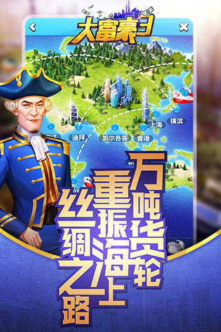 大富豪3h5免费版ios下载