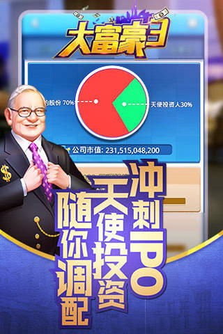 大富豪3h5免费版ios下载