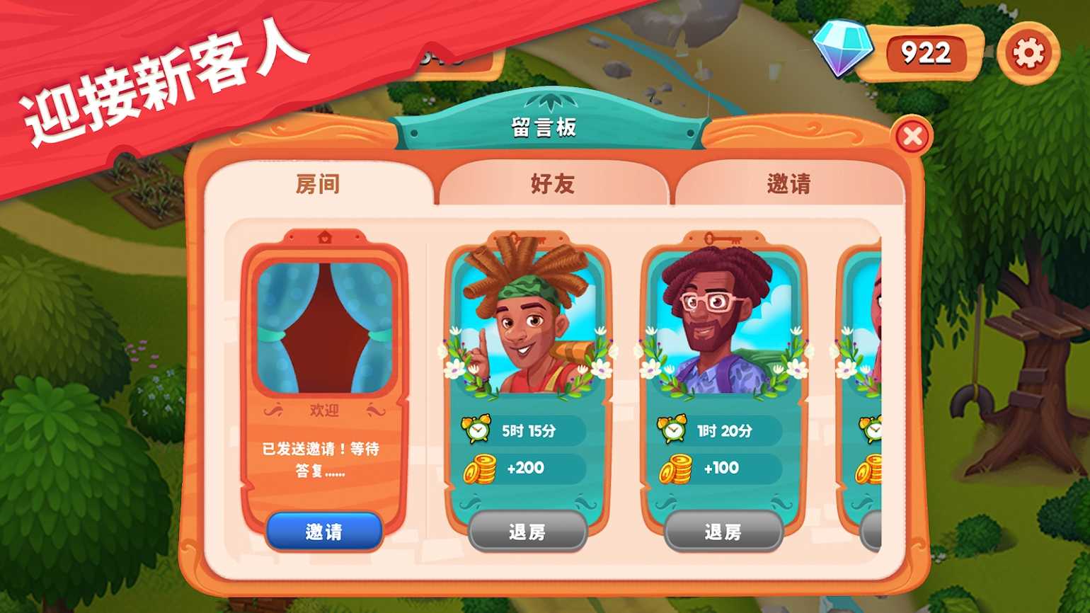 精致小旅馆手机修改免费版