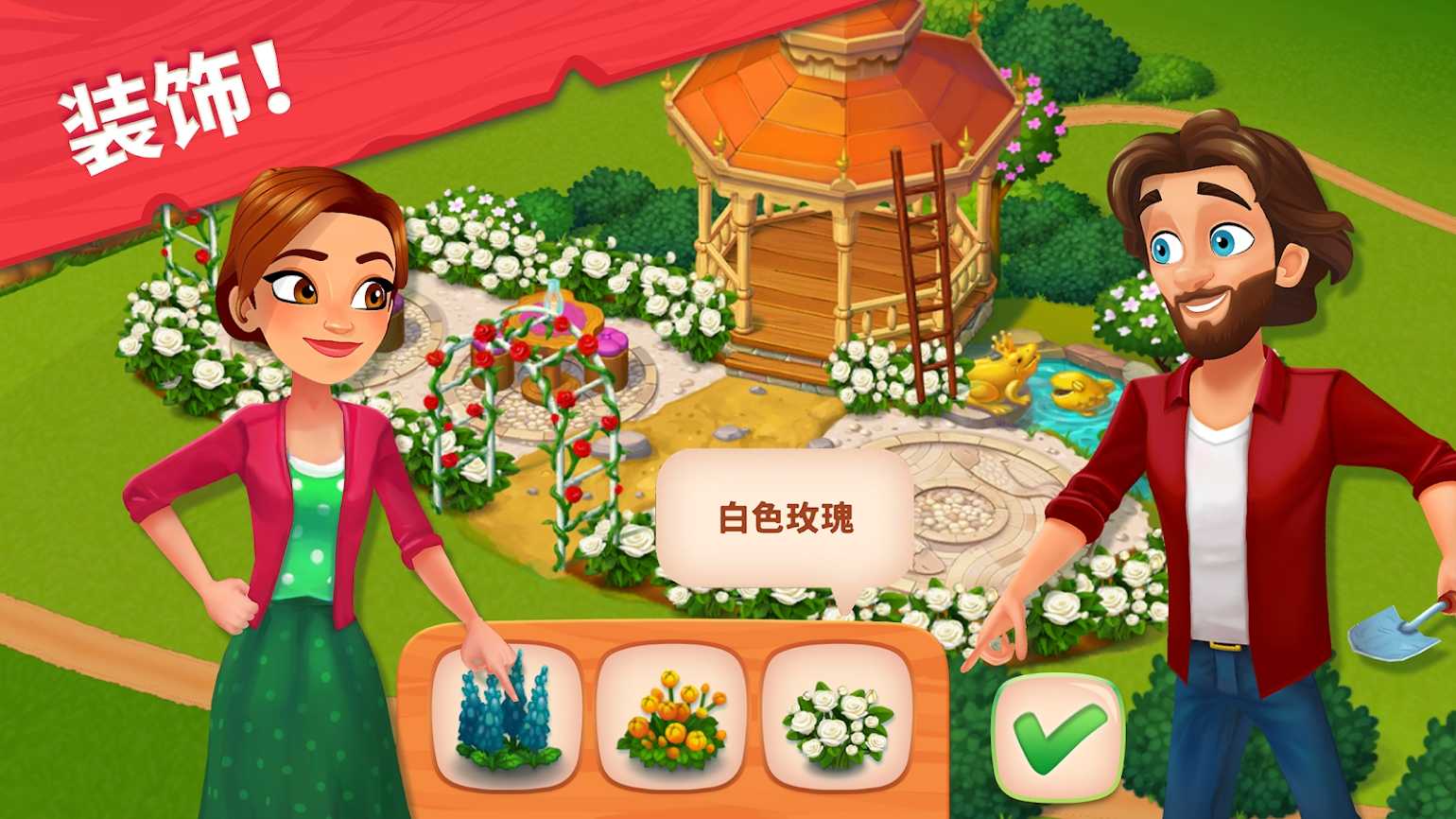 精致小旅馆手机修改免费版