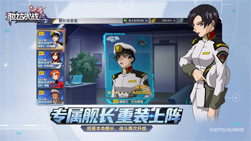 敢达决战最新版2022免费安装