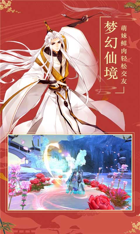 修真世界下载