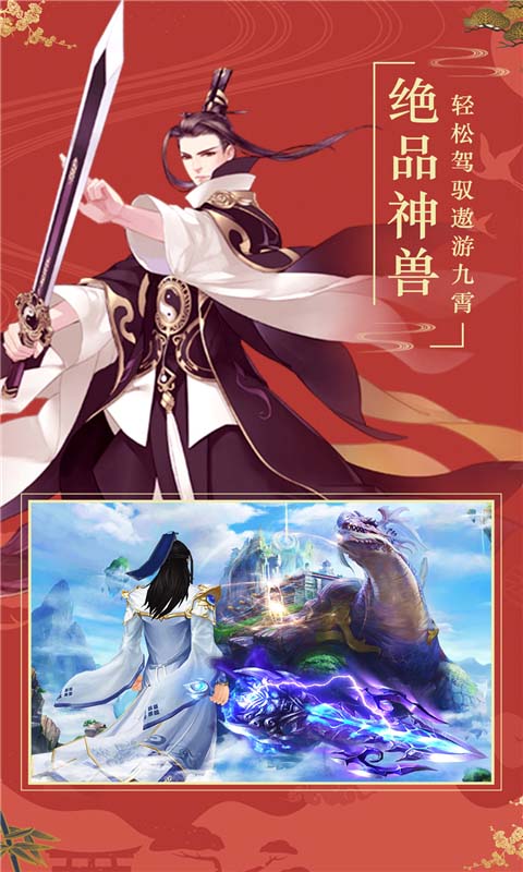 修真世界免费下载
