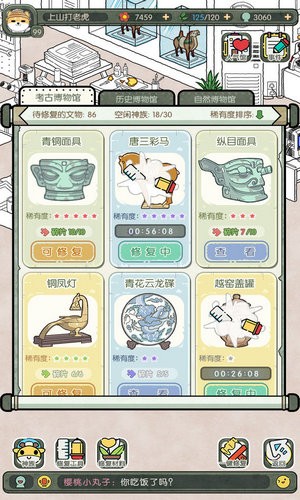 奇趣博物馆苹果最新版