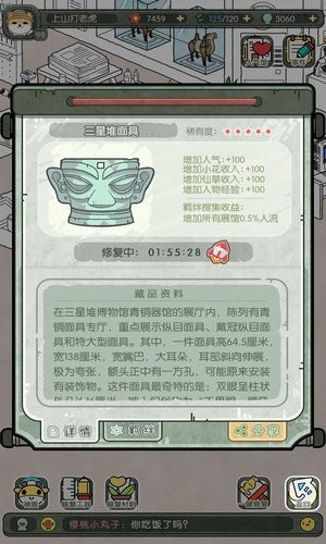 奇趣博物馆苹果最新版