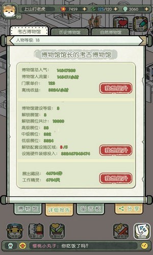 奇趣博物馆苹果最新版
