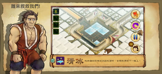 大禹治水游戏下载