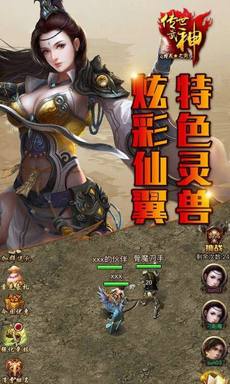 传世武神h5免费版苹果版