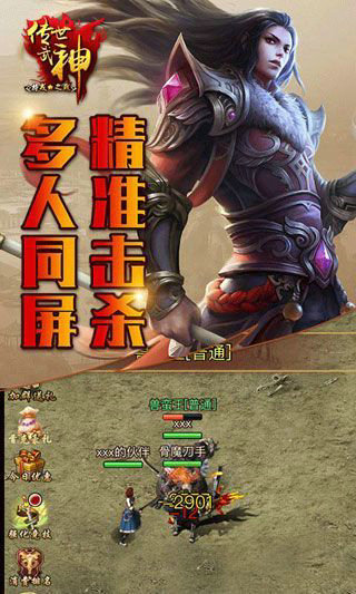 传世武神h5免费版苹果版