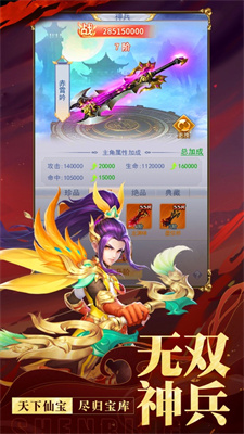 永劫伏天记下载安装手游版