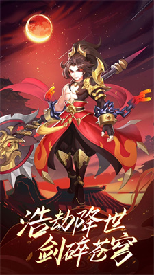 永劫伏天记手游版下载