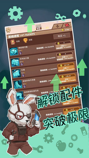 铁皮鸟游戏免费下载安装