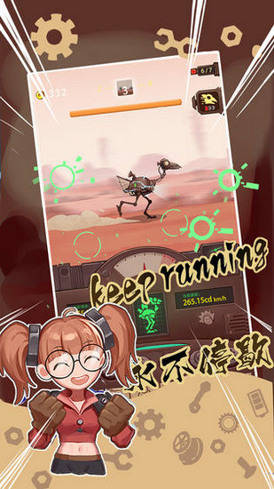 铁皮鸟游戏免费下载安装