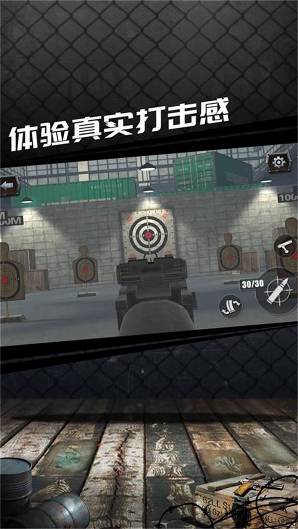 真实枪械模拟器游戏官方版