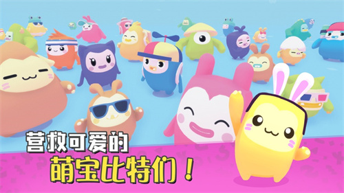 萌宝比特游戏下载安装