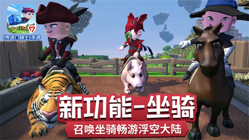 传送门骑士下载安装免费版