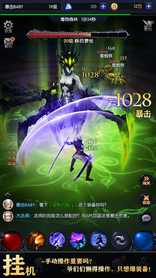 我在神界刷装备游戏手机版免费下载