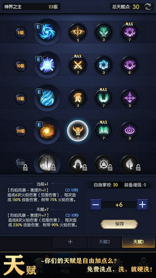 我在神界刷装备游戏手机版免费下载
