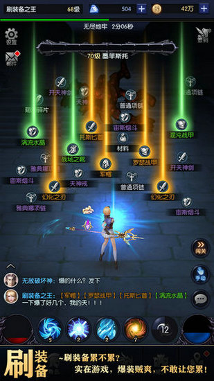 我在神界刷装备游戏手机版免费下载