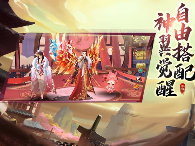 妖荡三界免费版下载安装