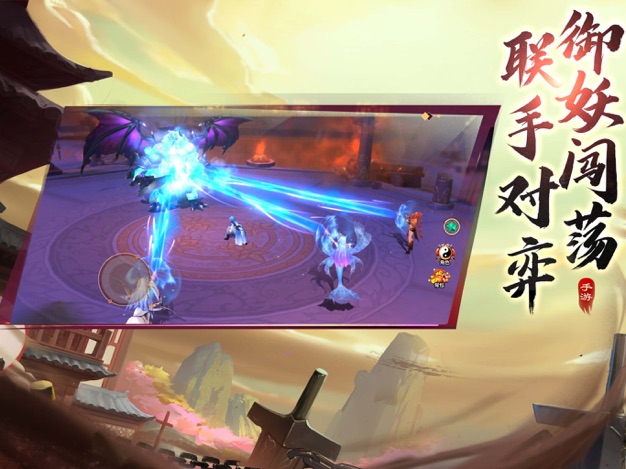 妖荡三界免费版下载安装